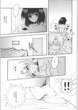 Page 20 of Owaru Sekai Daishou