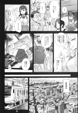Page 13 of VictimGirls R Chikan Bokumetsu Campaign + Gareki 25 + Gareki: Iro