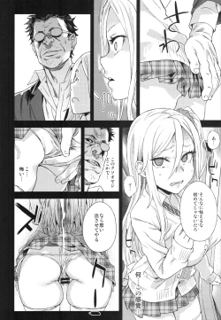 Page 19 of VictimGirls R Chikan Bokumetsu Campaign + Gareki 25 + Gareki: Iro