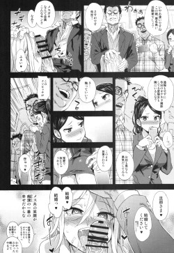 Page 29 of VictimGirls R Chikan Bokumetsu Campaign + Gareki 25 + Gareki: Iro