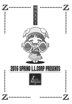 Page 12 of Ruridou Zoushi