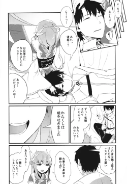 Page 20 of Koishirete Uwabami!