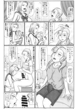Page 4 of Jukujo Soap 18-gou 2 Okyakusama wa Jibun no Musume + Paper