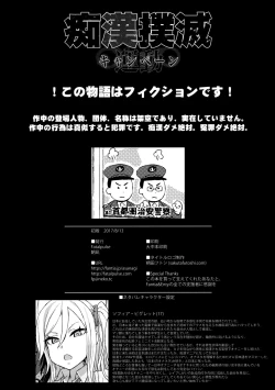 Page 37 of VictimGirls R Chikan bokumetsu Campaign
