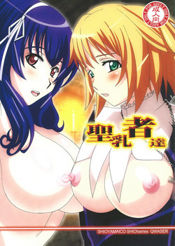 (COMIC1☆4) [Shioya (Shioya Maico)] Soma Monotachi (Seikon no Qwaser)