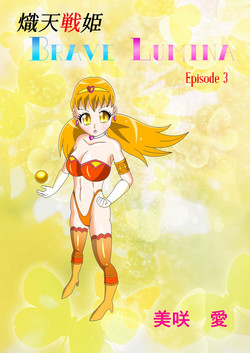 Download Brave Lumina Episode 3