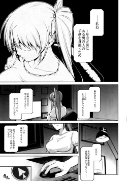 Page 16 of Mesu Kagura