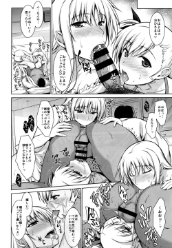 Page 19 of Mesu Kagura