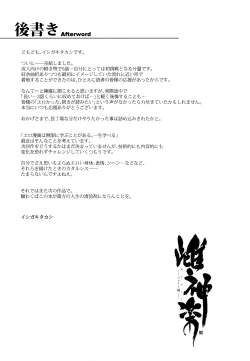 Page 36 of Mesu Kagura