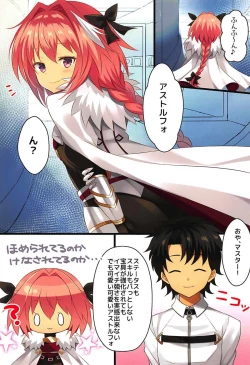 Page 2 of Mizugi no Astolfo to Tada Ichaicha Shitai dake