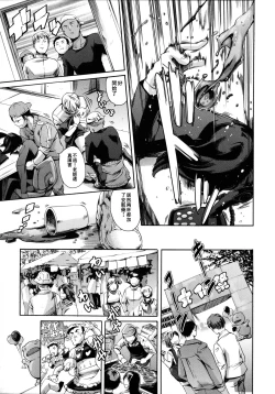 Page 71 of Houkago Dorei Club 2 Jigenme Ch. 1-4