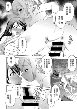 Page 14 of Step Over