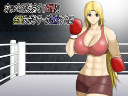 Download Oppai ga Ookikute Gouman na Kinpatsu Onna Boxer ga Haiboku suru Hi