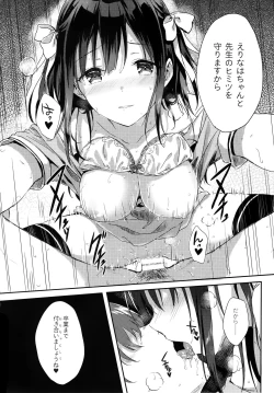 Page 15 of E.R.I.N.A.