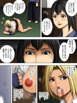 Page 14 of Furyou Musume vs Aiki Jujitsu