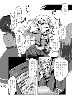 Page 8 of Class de Bocchi na Koshimizutachi ni HaraPun Sex Kyouyou Sareteru tte!?