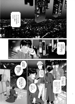 Page 11 of DARKNESS HOUND 7