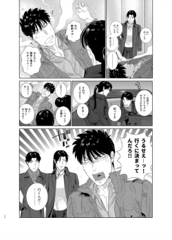 Page 20 of DARKNESS HOUND 7