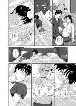 Page 22 of DARKNESS HOUND 7