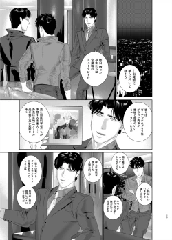 Page 29 of DARKNESS HOUND 7