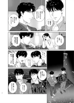 Page 30 of DARKNESS HOUND 7