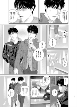 Page 31 of DARKNESS HOUND 7