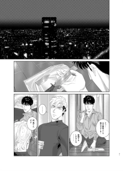 Page 41 of DARKNESS HOUND 7