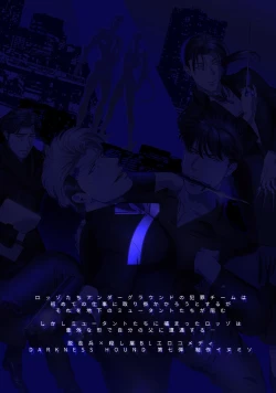 Page 58 of DARKNESS HOUND 7