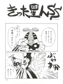 Page 52 of Paparinara Hirahi