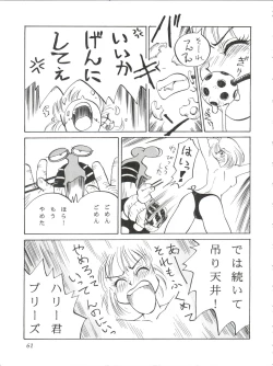 Page 60 of Paparinara Hirahi