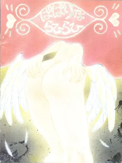 Page 70 of Paparinara Hirahi