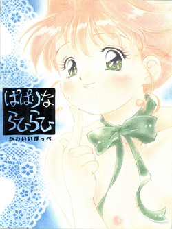 Download Paparinara Hirahi