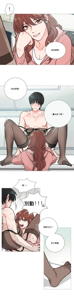 Page 162 of Sadistic Beauty Ch.1-35