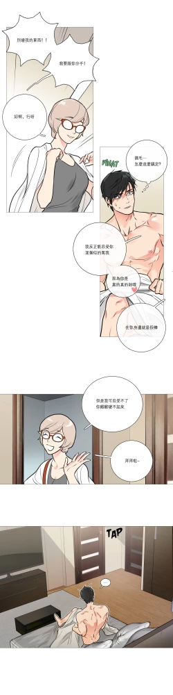 Page 218 of Sadistic Beauty Ch.1-35