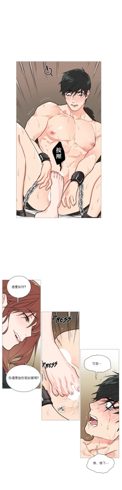 Page 281 of Sadistic Beauty Ch.1-35