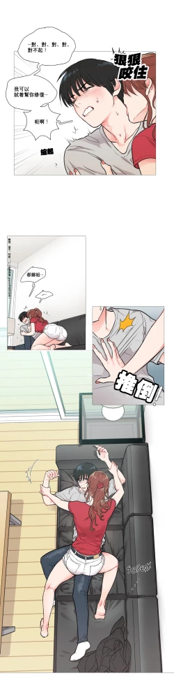 Page 72 of Sadistic Beauty Ch.1-35