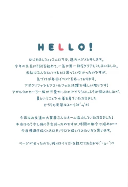 Page 10 of Mizugi no Astolfo to Tada Ichaicha Shitai dake