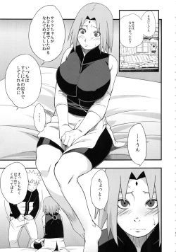 Page 4 of Botan to Sakura