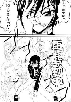 Page 10 of C no Sekai