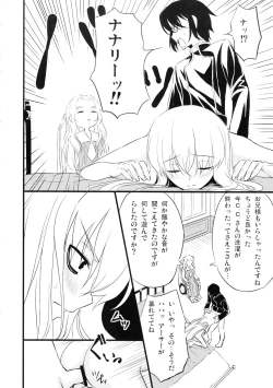 Page 19 of C no Sekai