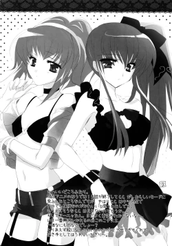 Page 33 of C no Sekai