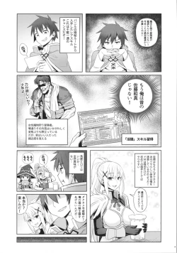 Page 6 of Kono Daraku Shita Onna Kishi ni Syukufuku o!