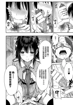 Page 7 of E.R.I.N.A.