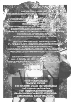 Page 49 of Rokujou Junko no Kyouhaku Haisetsu Kanri