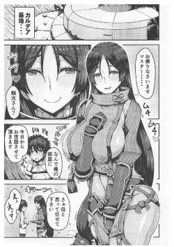Page 2 of Raikou-mama to Mash to Dosukebe Suru Hon!