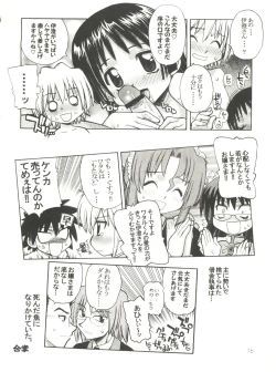 Page 15 of Hayate Jumbo!