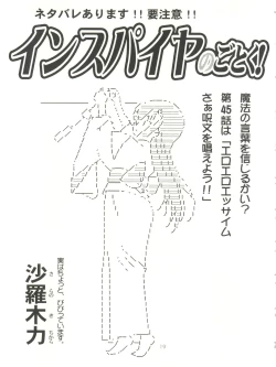 Page 18 of Hayate Jumbo!