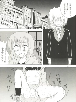 Page 19 of Hayate Jumbo!