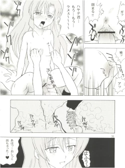 Page 37 of Hayate Jumbo!