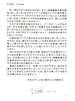 Page 41 of Hayate Jumbo!